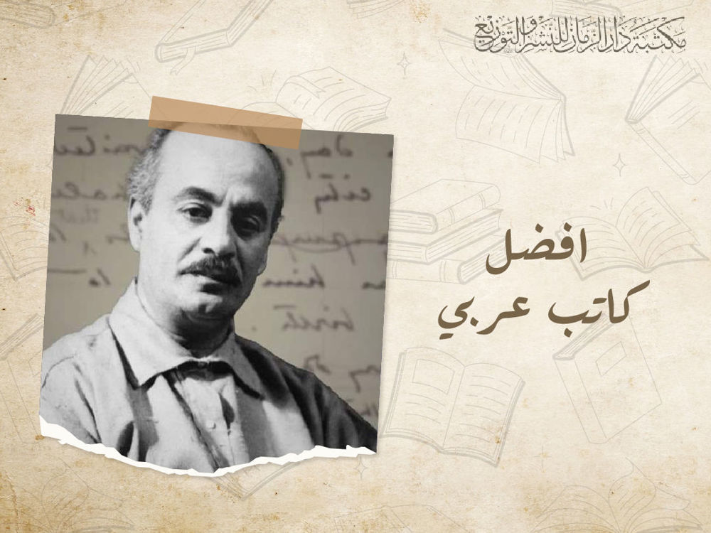 افضل كاتب عربي 